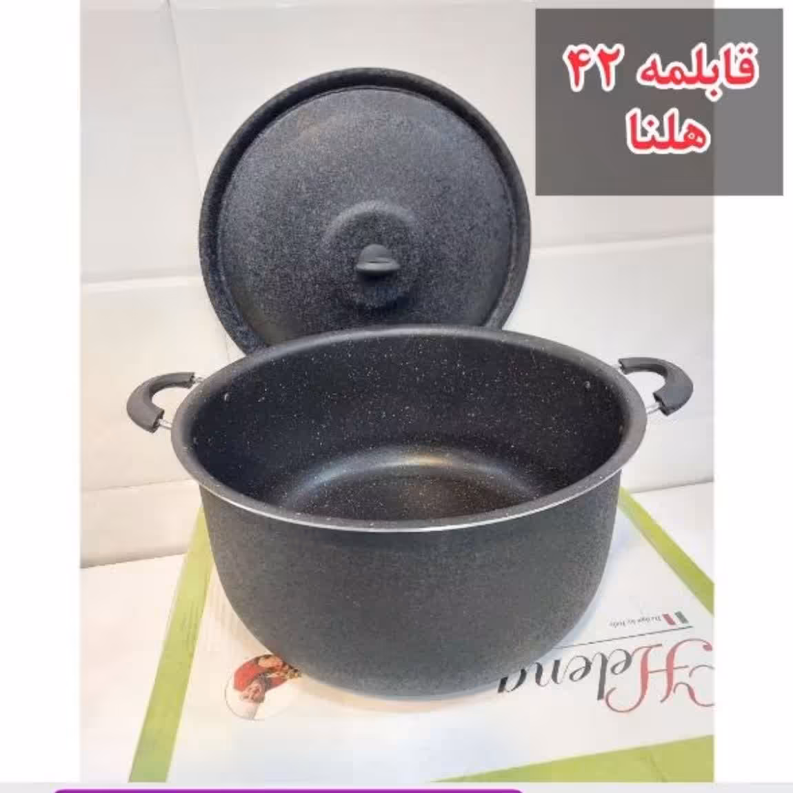 قابلمه داخل گرانیتی هلنا سایز 42، بدنه مشکی چروک، کف مشکی