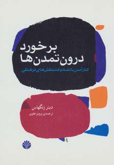 کتاب جهان امروز15