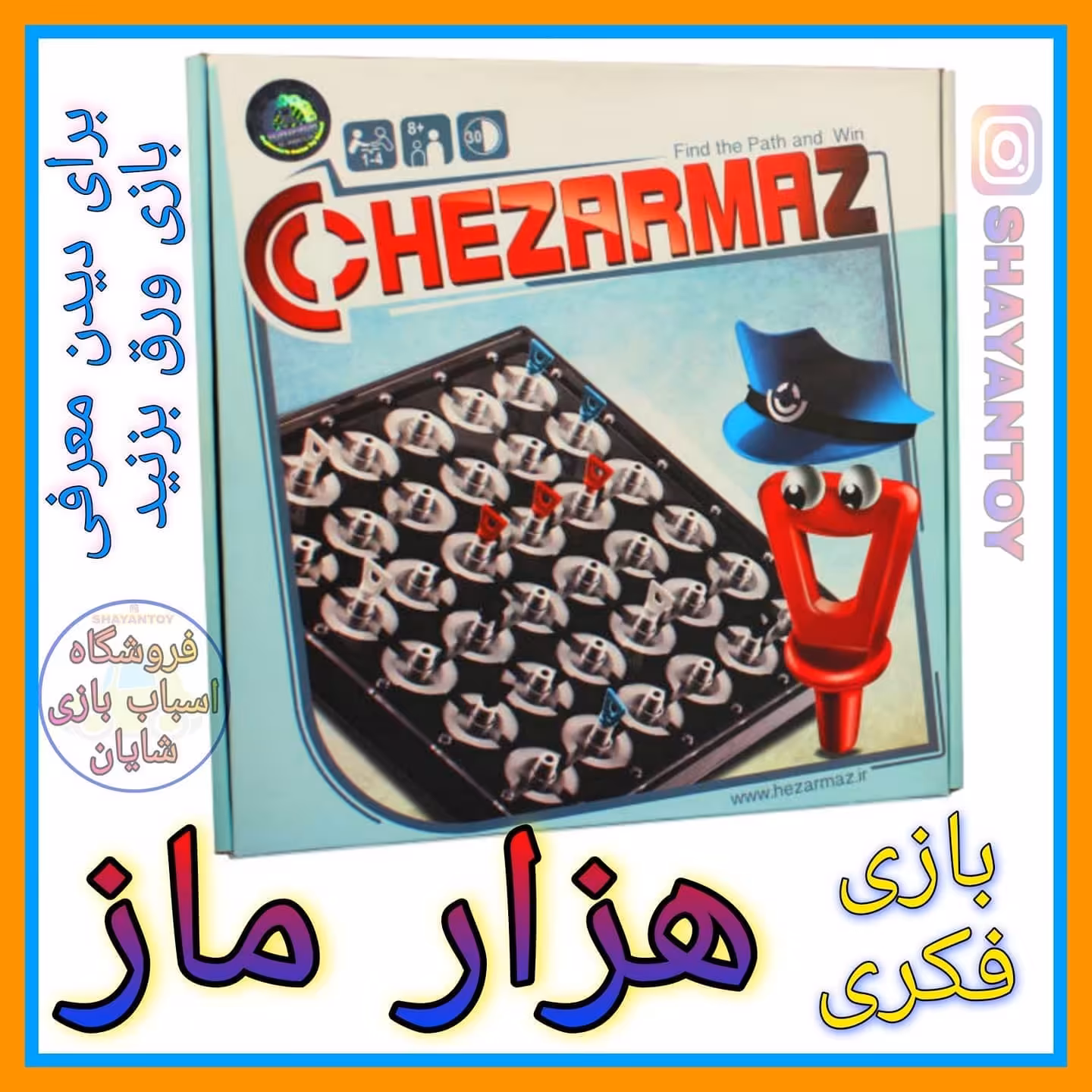 بازی فکری هزارماز  (تولید ایران) کیفیت عالی