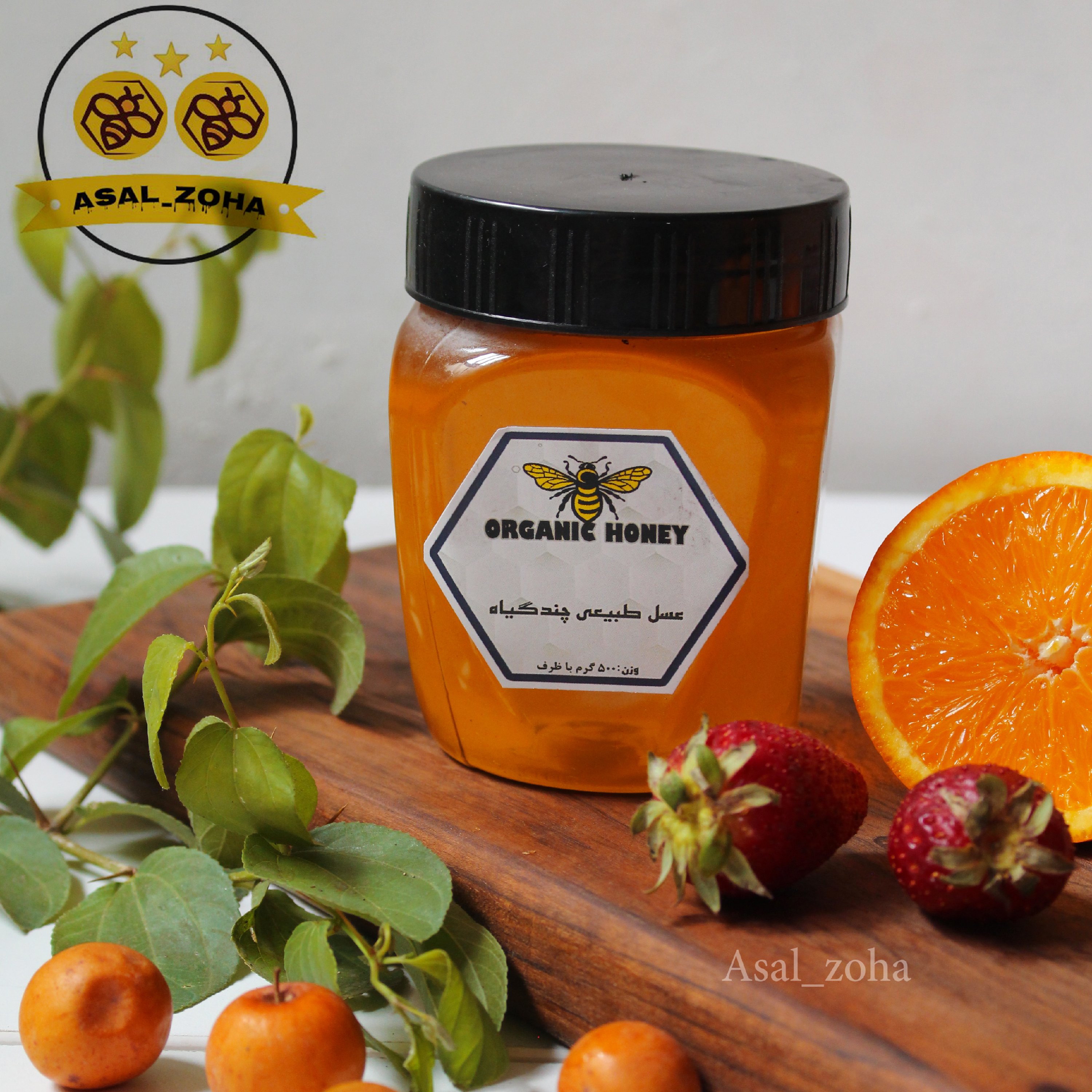 عسل طبیعی چندگیاه (500 گرم) با کیفیت بسیار اعلا و عطر و طعم عالی و مطلوب