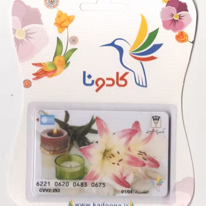 کارت هدیه بانکی کادونا طرح (گل و شمع-گل و گیاه)