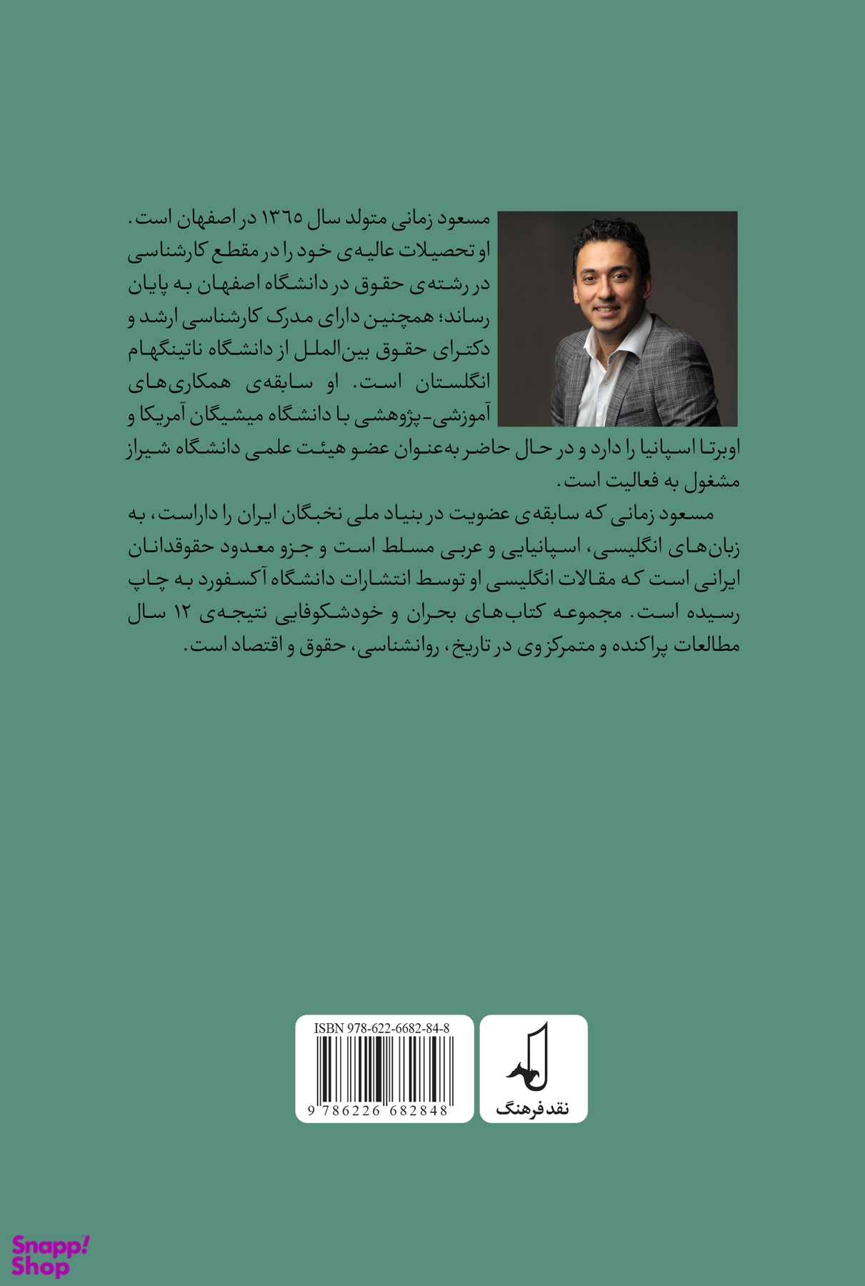 بحران و خود شکوفایی (3)