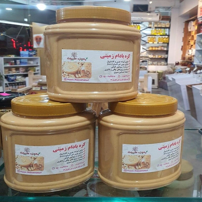 کره بادام زمینی ارگانیک 750 گرمی (بدون افزودنی)