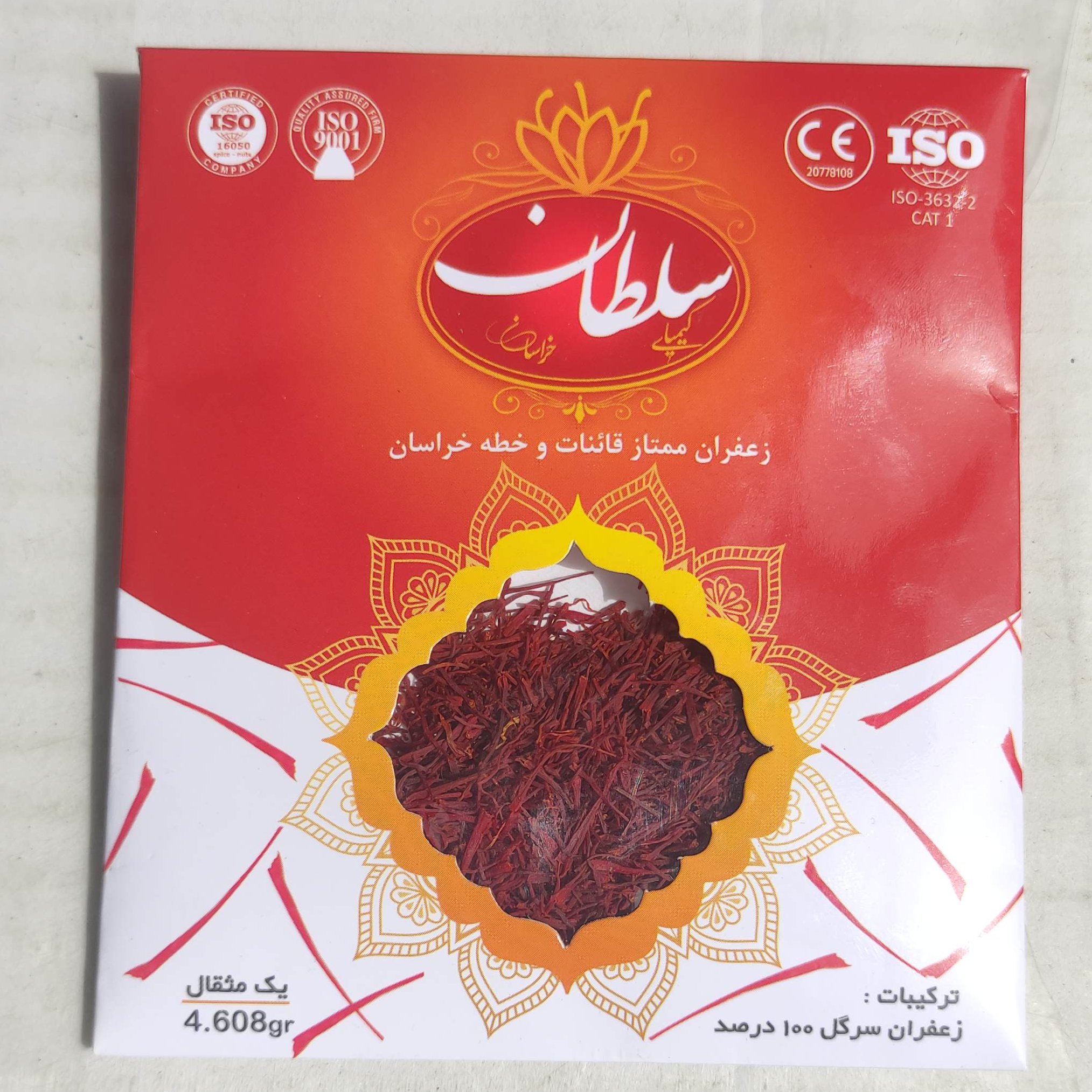 زعفران سرگل 100 درصد سلطان یک مثقال