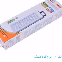 چراغ اظطراری کیانگ مدل30