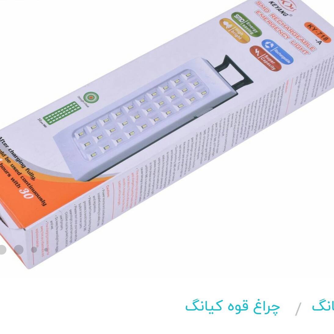 چراغ اظطراری کیانگ مدل30