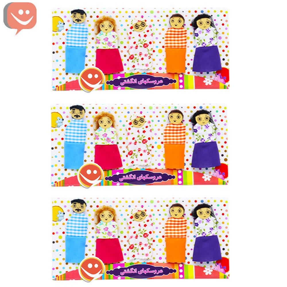 عروسک انگشتی مدل خانواده سه بسته 5 عددی ( رنگ جور )
