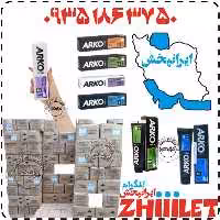 خمیر ریش ارکو عمده