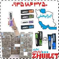 خمیر ریش ارکو عمده