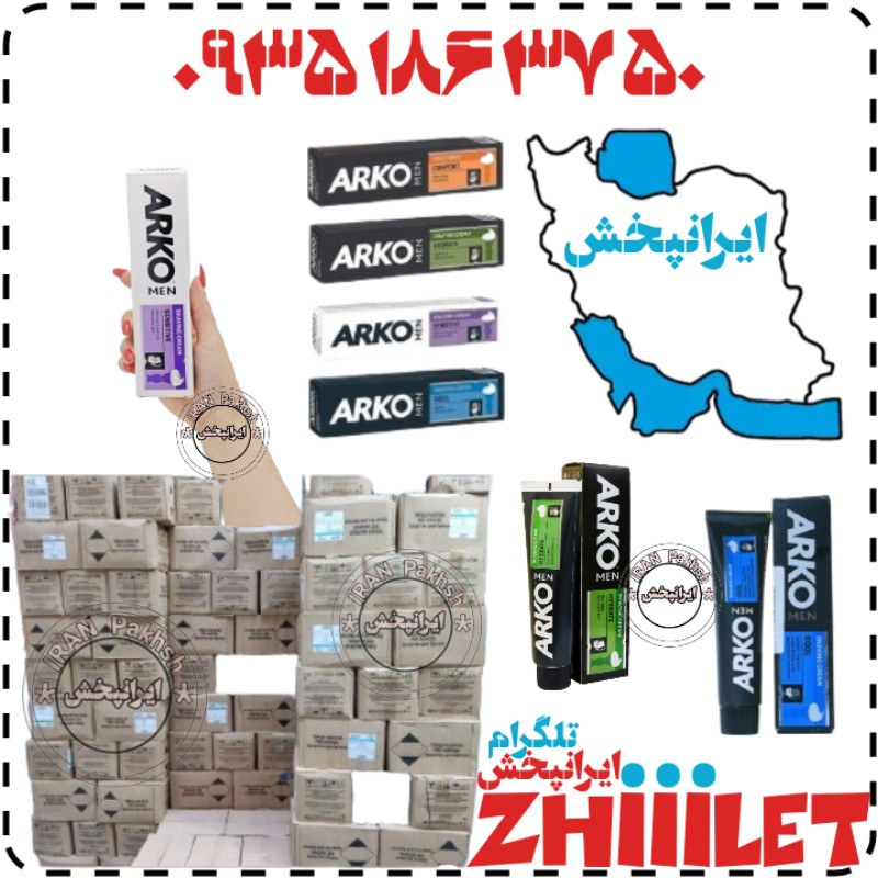 خمیر ریش ارکو عمده