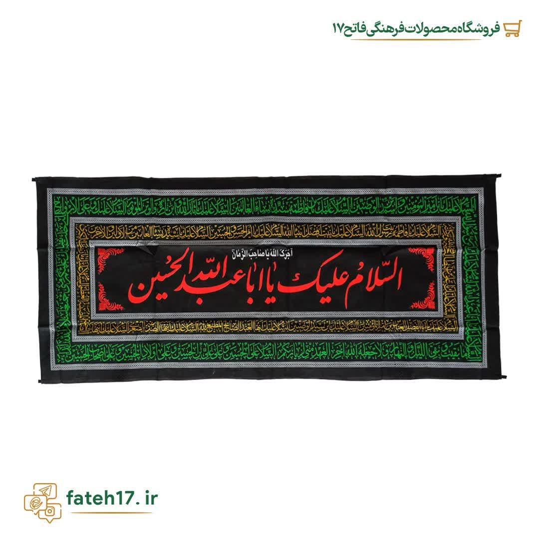 پرچم پلاکاردی محرم