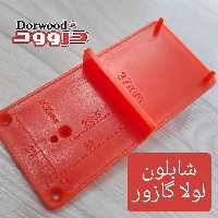 شابلون علامت زن گازور