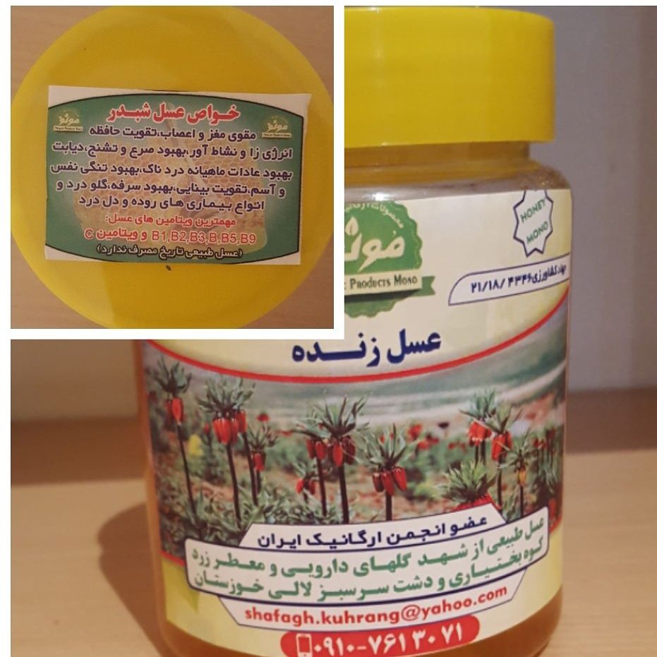 عسل شبدر