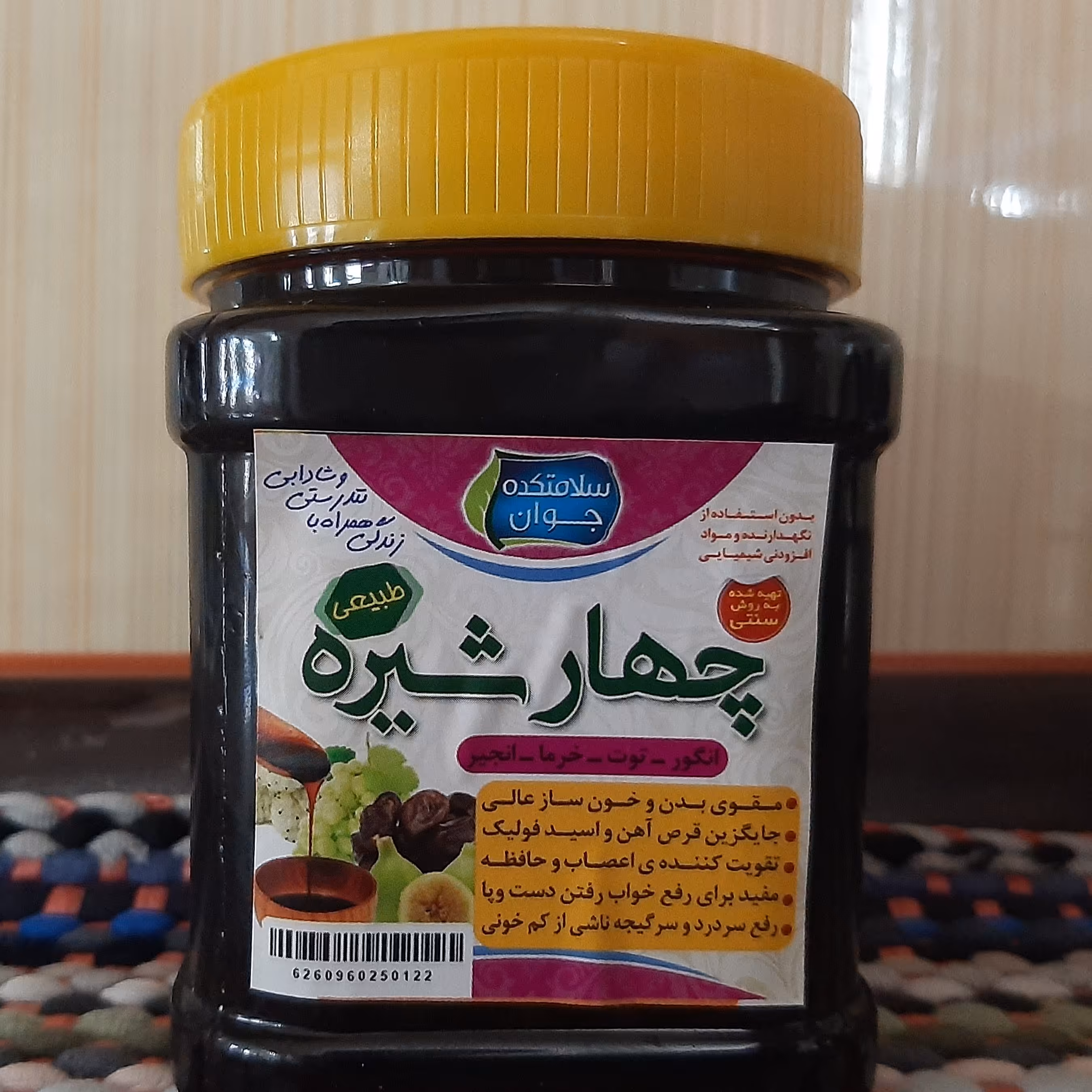 چهارشیره (شیره توت،انگور ، انجیر و خرما)