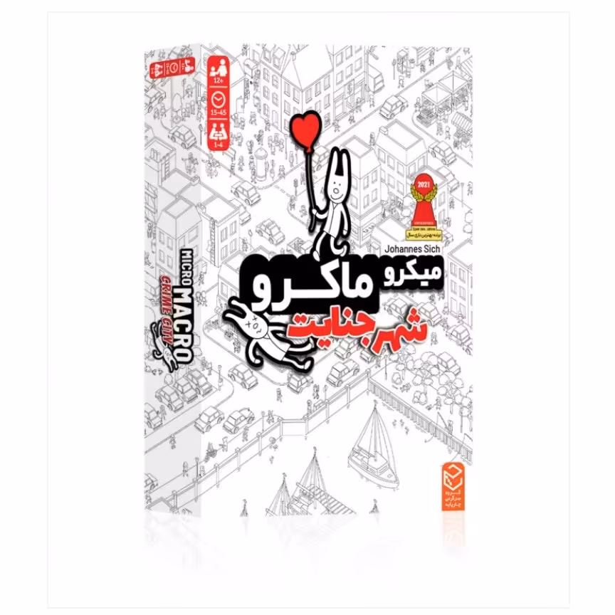 بازی ایرانی میکرو ماکرو