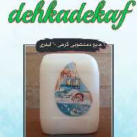 مایع دستشویی کرمی 10 لیتری( حد اقل سفارش 10 گالن )