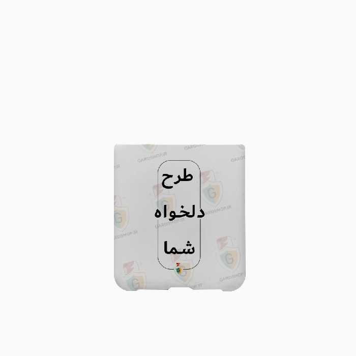 قاب طرح دلخواه گوشی سامسونگ Z Flp سه بعدی مات