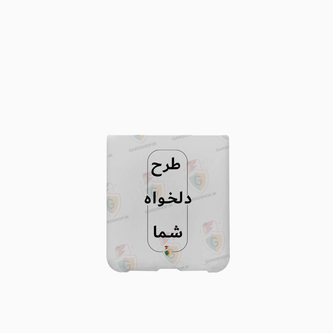 قاب طرح دلخواه گوشی سامسونگ Z Flp سه بعدی مات