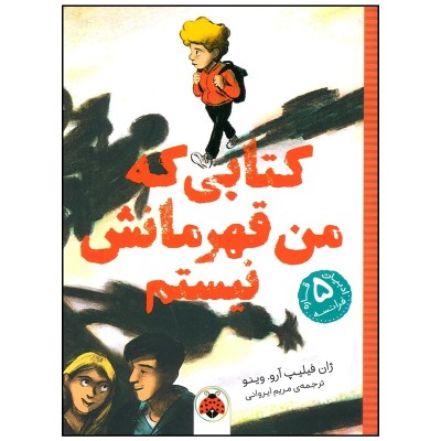2 جلد کتاب کودک و نوجوان