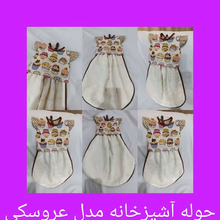 حوله ی اشپزخانه عروسکی