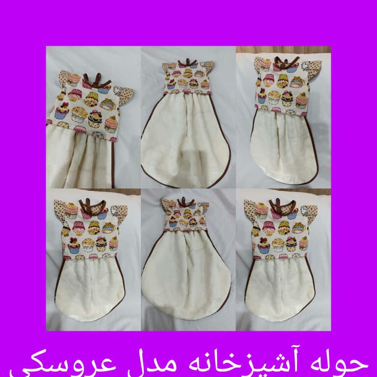حوله ی اشپزخانه عروسکی