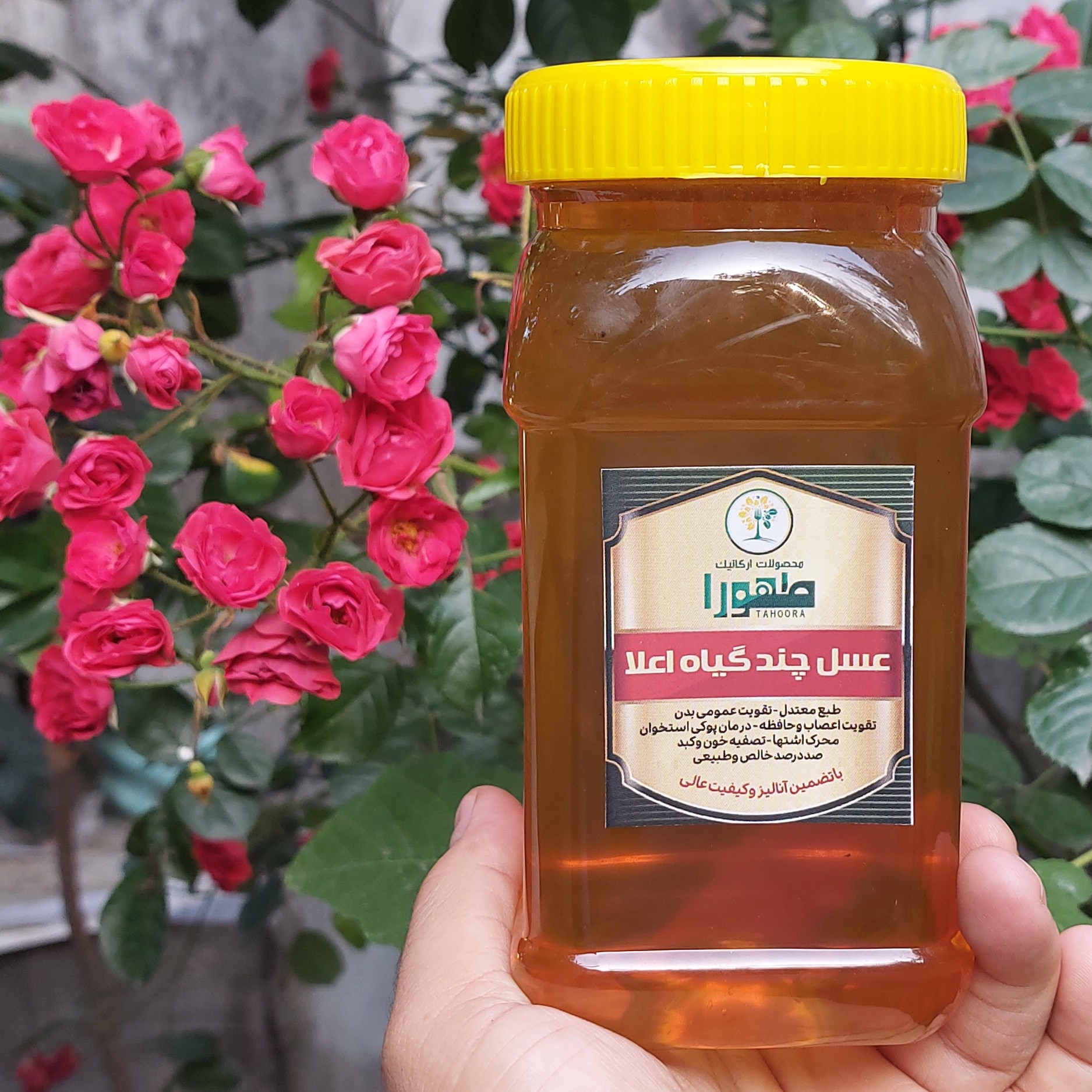 عسل چند گیاه، مناسب صبحانه و دارویی، خوش عطر و طعم و مورد استقبال کودکان، با ساکاروز زیر 25 درصد، صد در صد طبیعی و خالص