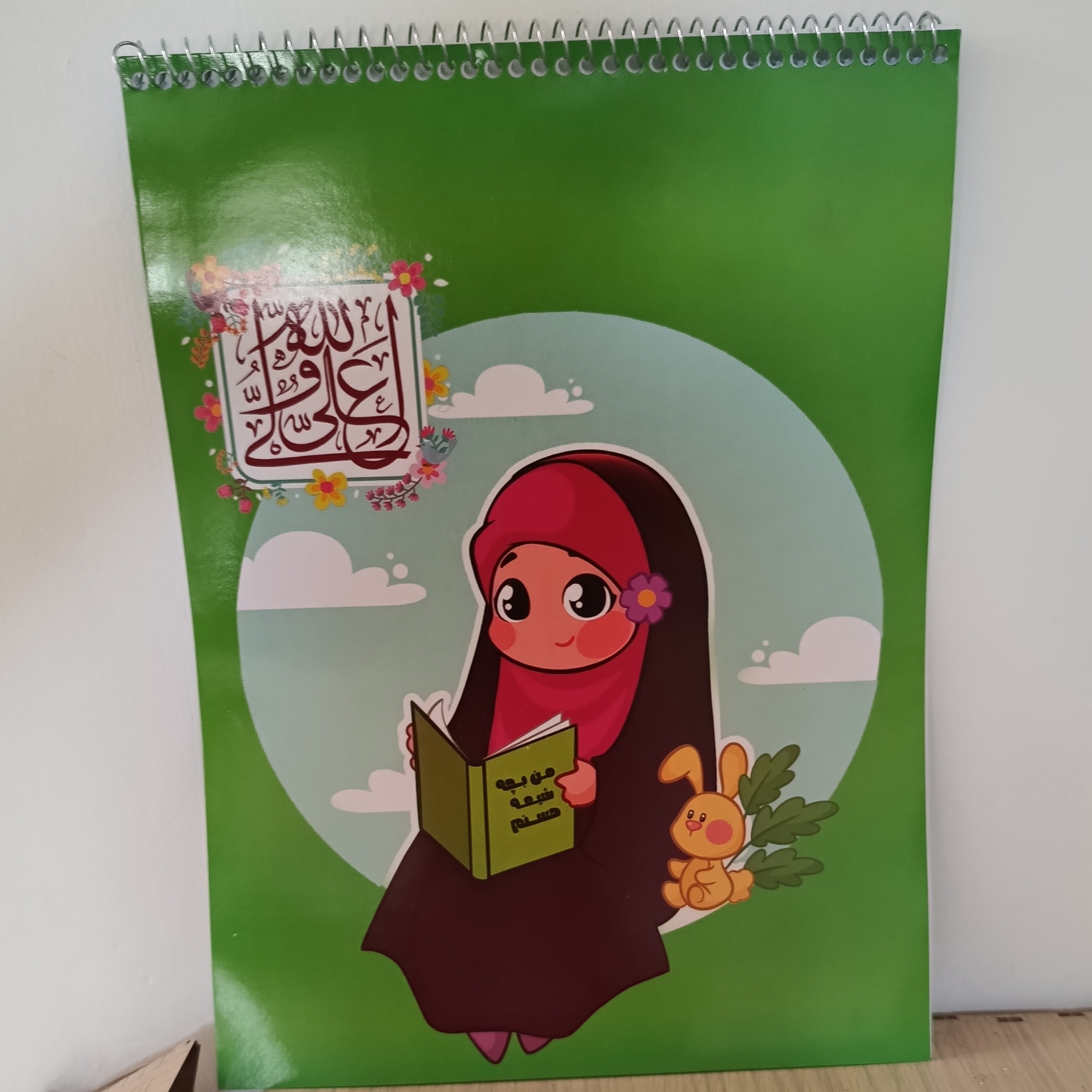 دفتر نقاشی سایز برگ مذهبی سیم از بالا در طرح دخترانه و پسرانه (20برگ)