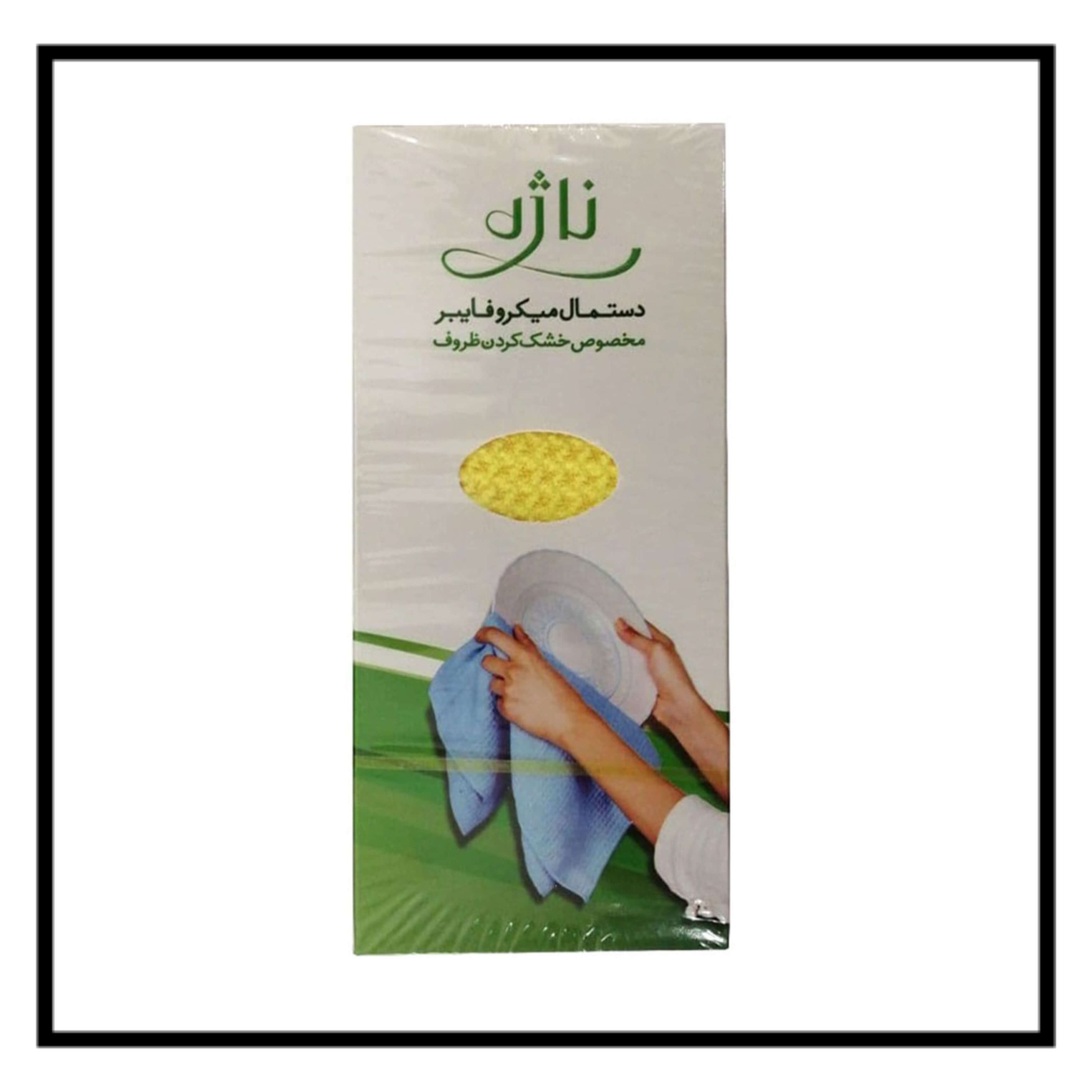 دستمال میکروفایبر ناژه مخصوص خشک کردن ظروف بسته 12 عددی
