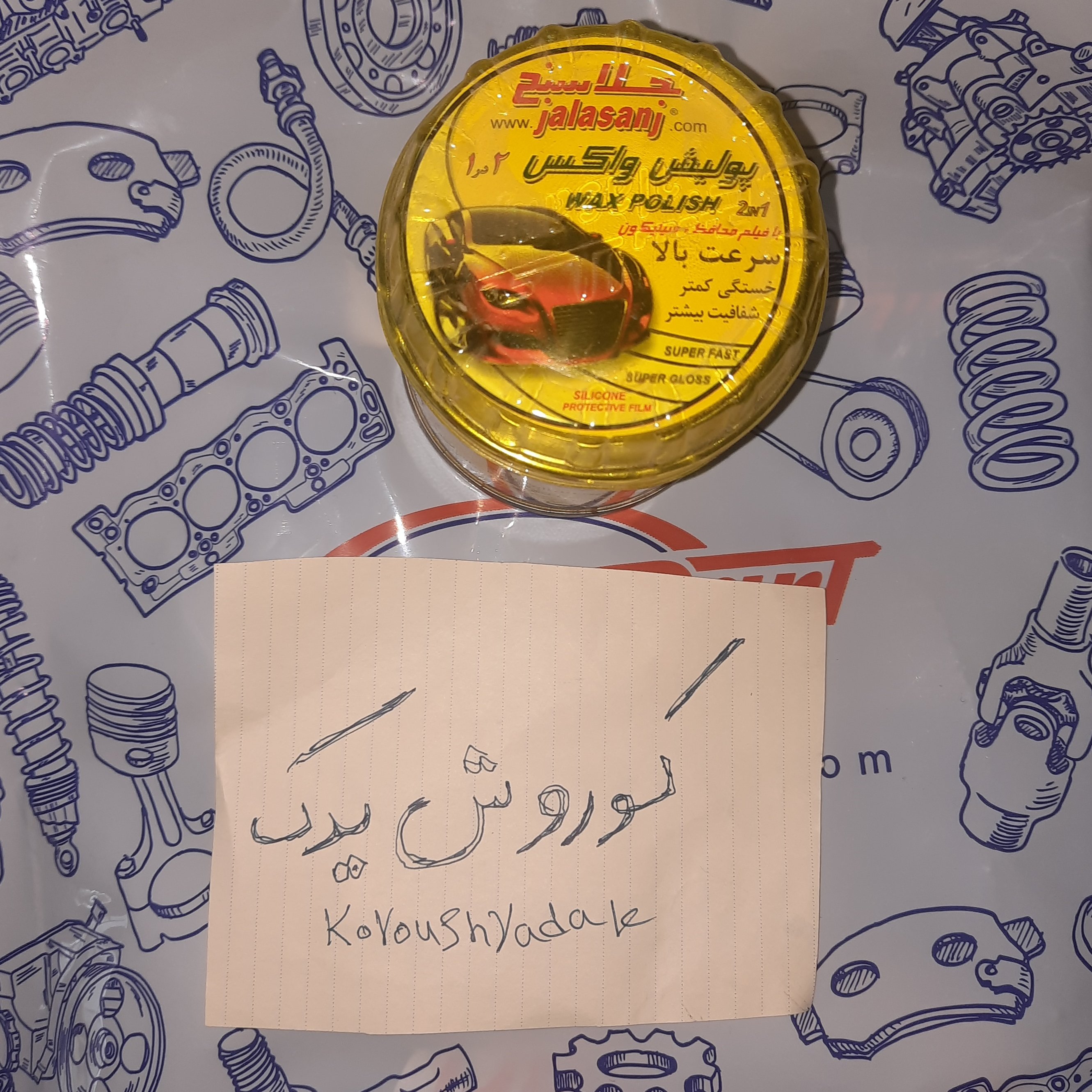 Product Image