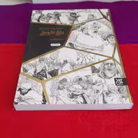 کتاب باغ طوطی داستان یارایرانی امام علی علیه السلام به قلم مسلم ناصری انتشارات جمکران 