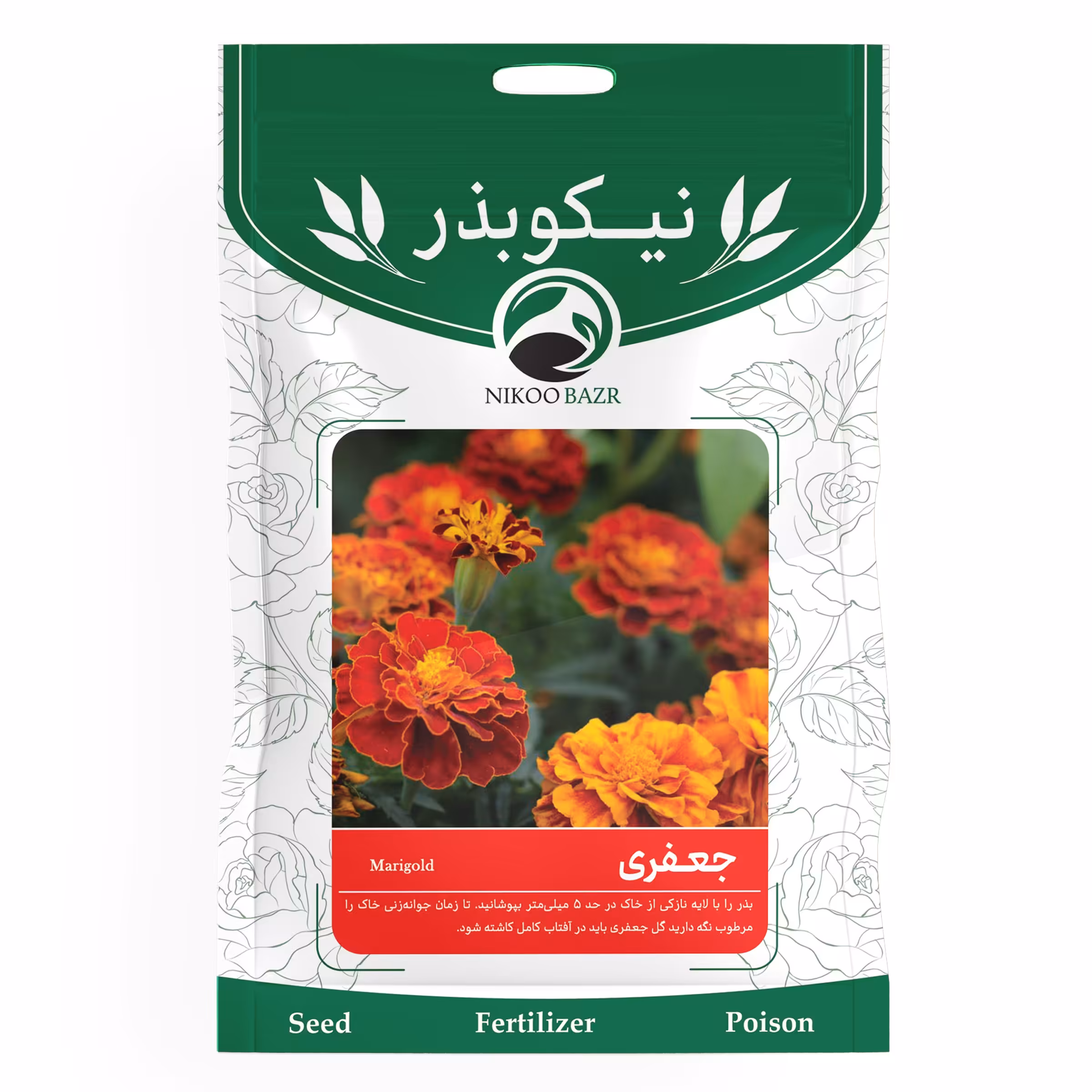 بذرگل جعفری نیکوبذر