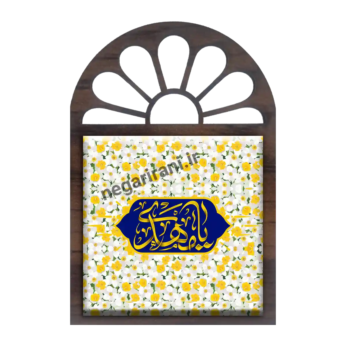 تندیس کاشی پنجره ای یا مهدی مدل 2O 50