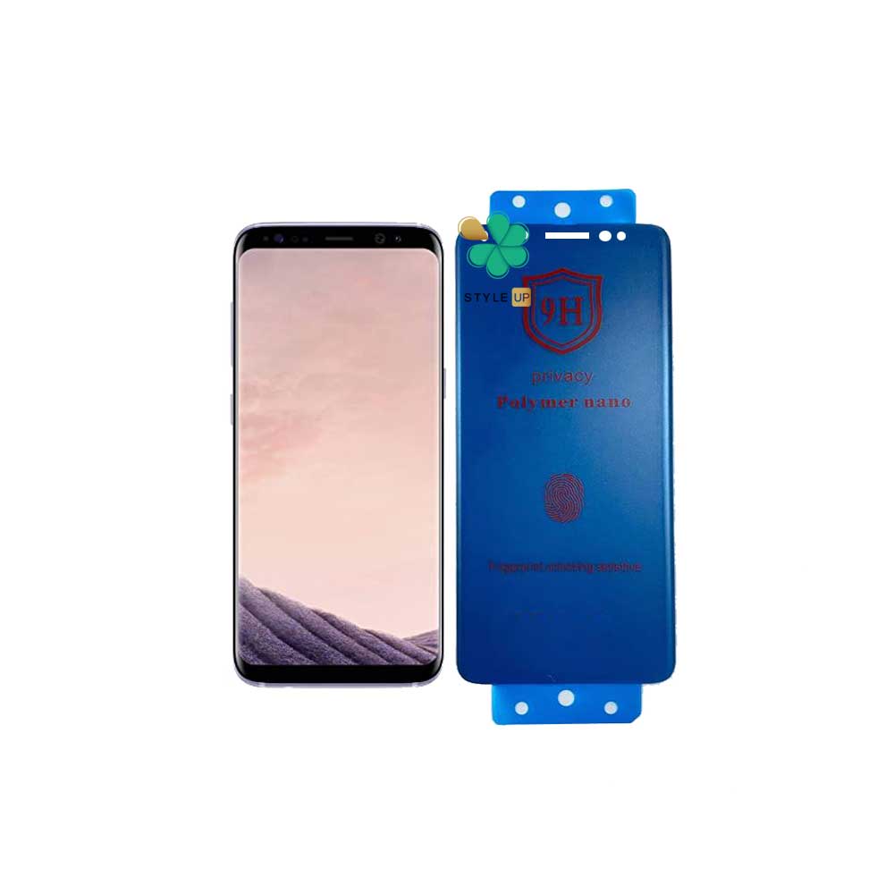 محافظ صفحه پرایوسی گوشی سامسونگ Samsung S8 Plus مدل پلیمر نانو