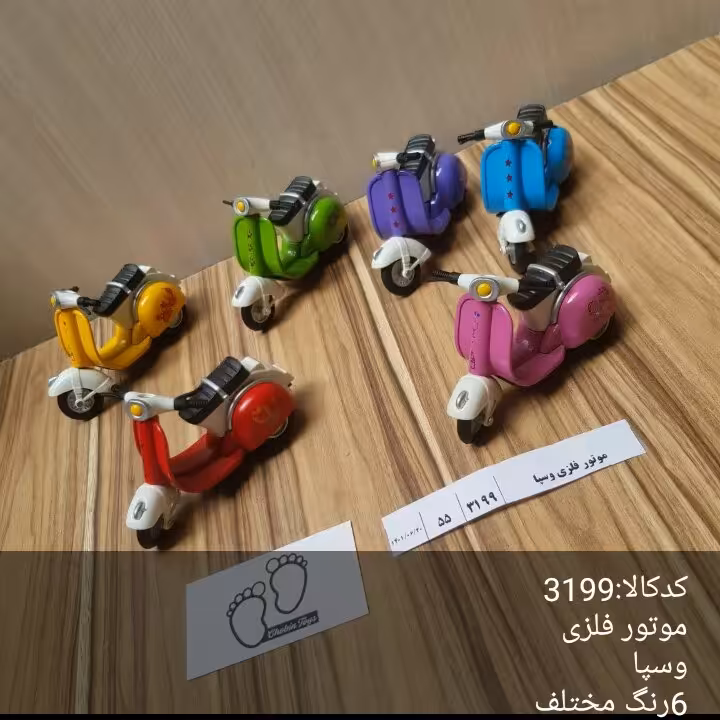 موتور فلزی وسپا