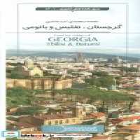نقشه راهنمای گردشگری گرجستان تفلیس و باتومی کد 1601 | ایده بوک
