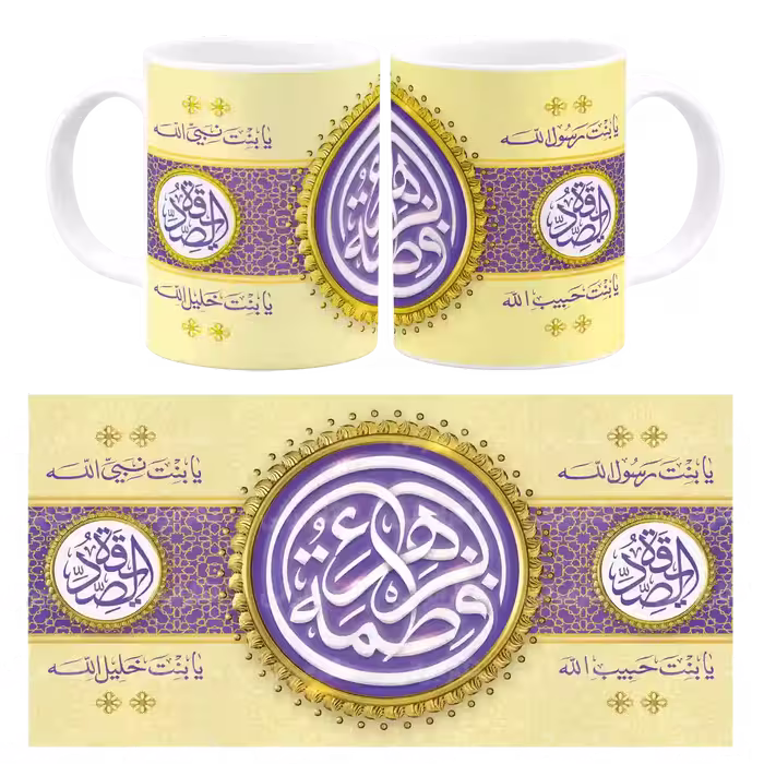 ماگ فاطمه الزهرا (س) مدل C 7