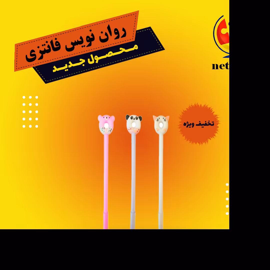 روان نویس فانتزی