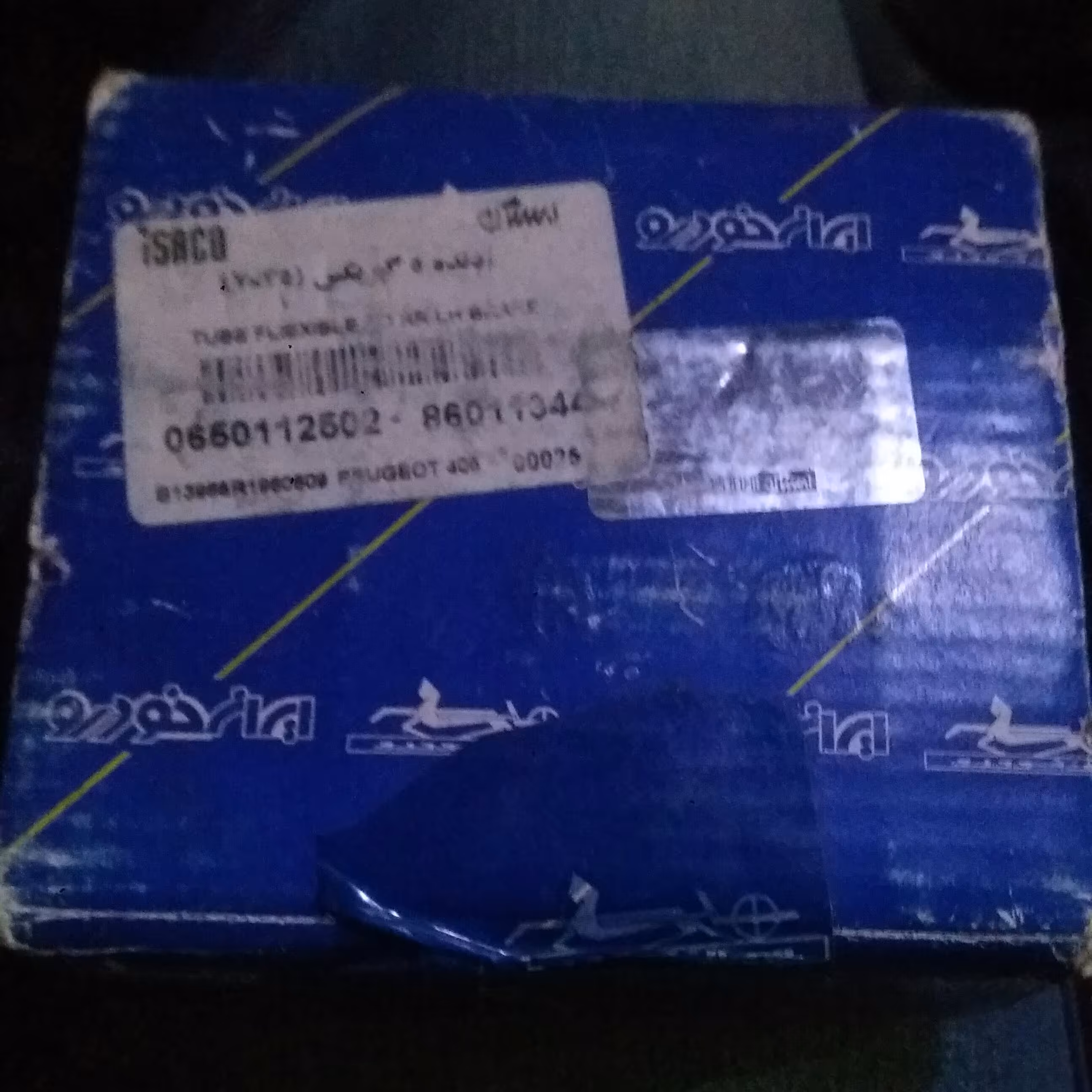 دنده 5 گیربکس پژو ایساکو اصلی