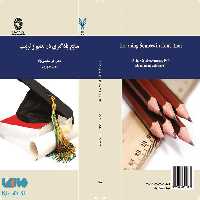 منابع یادگیری در تعلیم و تربیت نشر سمت