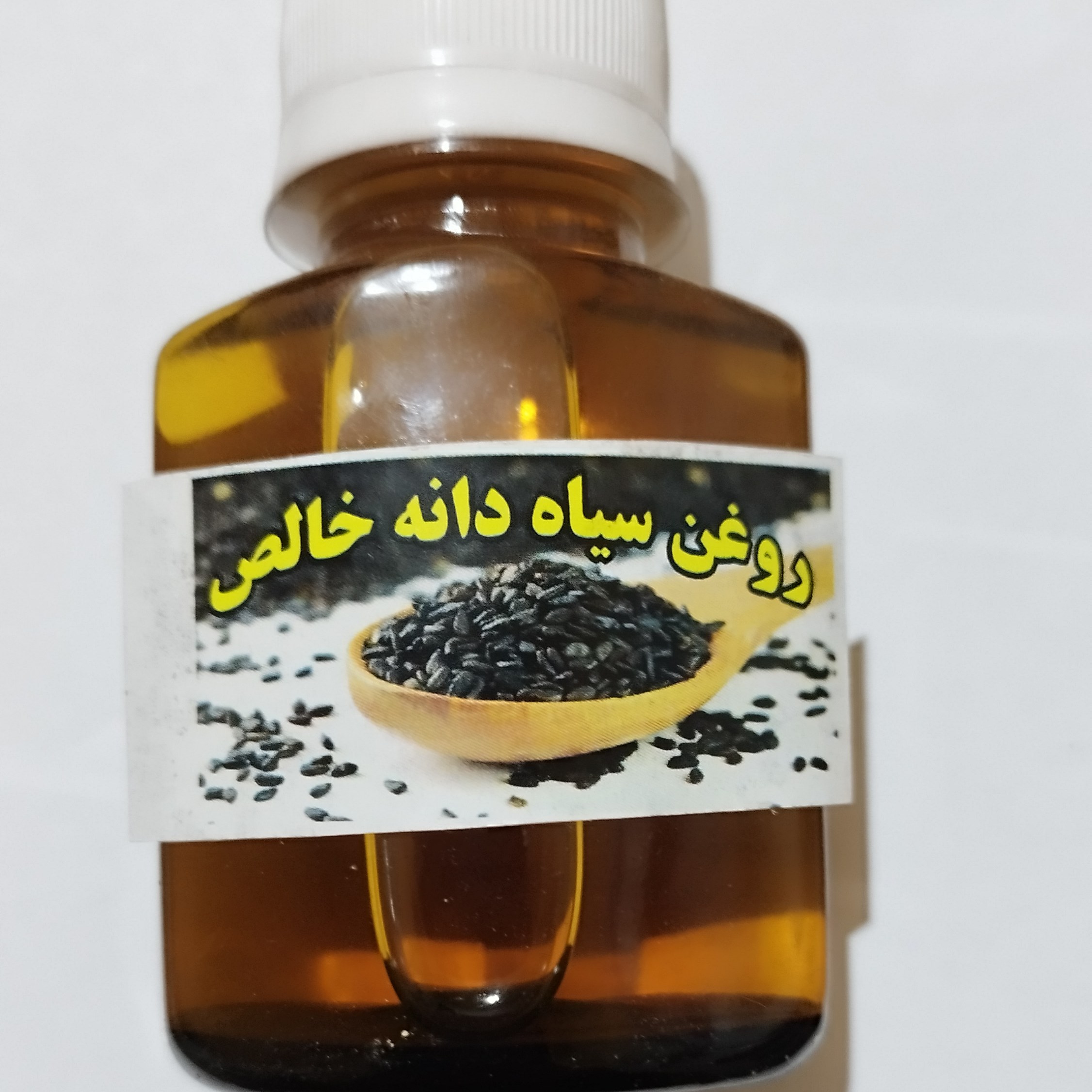 روغن سیاه دانه