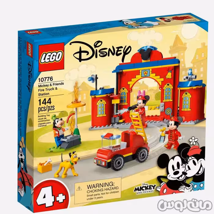 لگو ایستگاه آتشنشانی میکی و دوستان سری دیزنی


