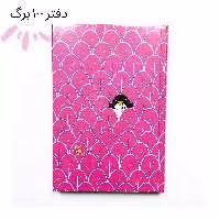دفتر 100 برگ جلد سخت پنگوین