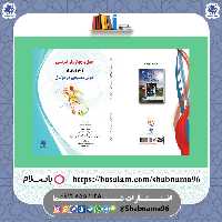 کتاب چهل و چهار راز گلزنی و مروری بر هوش مصنوعی در فوتبال