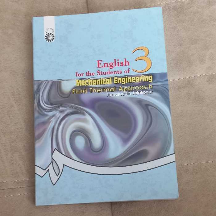 کتاب انگلیسی برای دانشجویان رشته مهندسی مکانیک حرارت و سیالات اثر جمال الدین جلالی پور نشر سمت