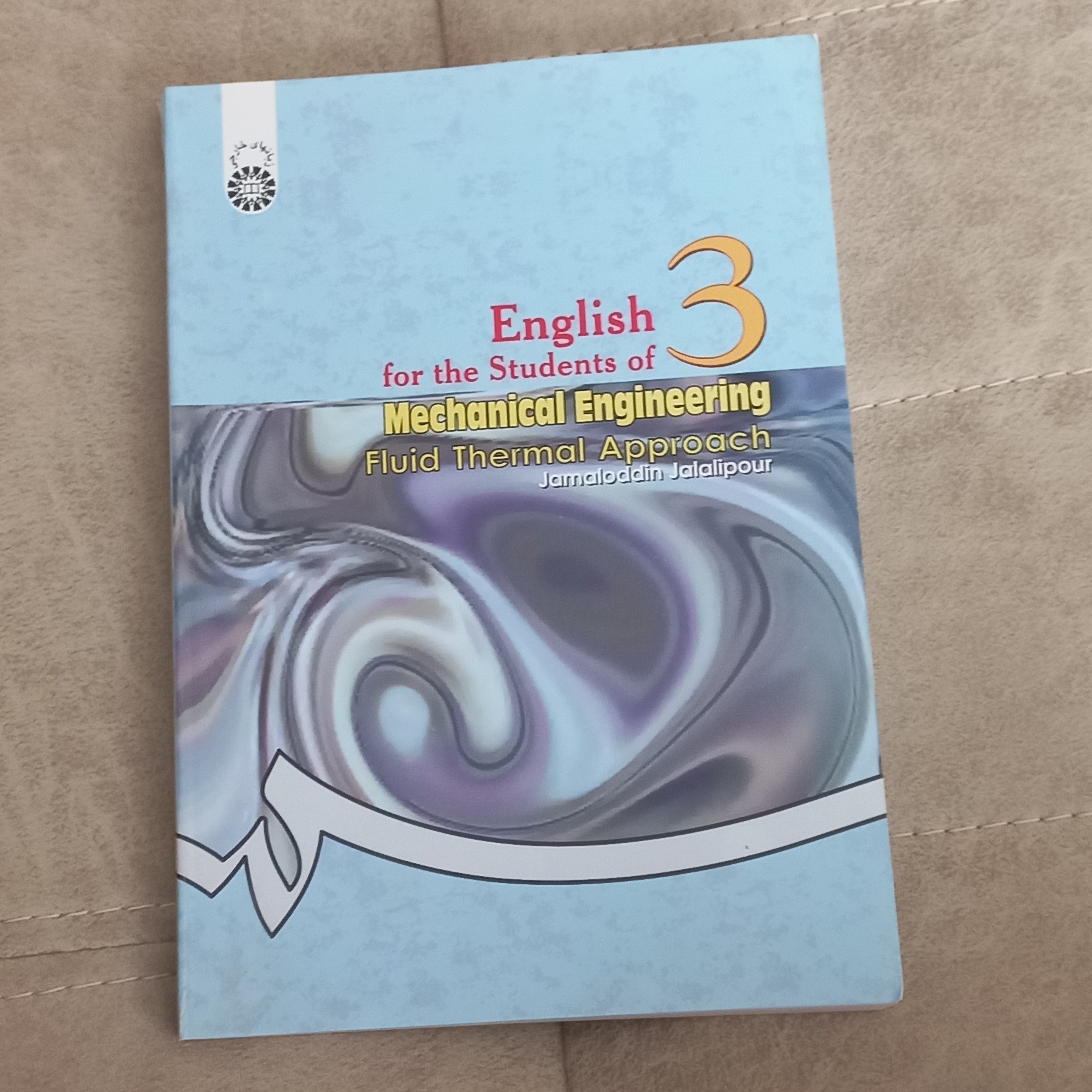 کتاب انگلیسی برای دانشجویان رشته مهندسی مکانیک حرارت و سیالات اثر جمال الدین جلالی پور نشر سمت