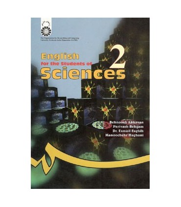 کتاب انگلیسی برای دانشجویان رشته علوم پایه