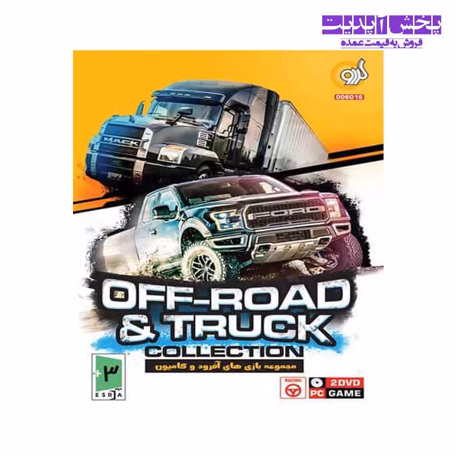 مجموعه بازی ها آفرود و کامیون  OFF-ROAD & TRUCK