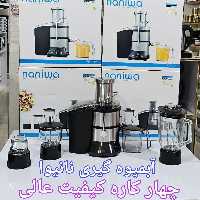 آبمیوه گیر چهارکاره نانیوا لمسی
 با ضمانت نامه ای شرکتی لطفا قبل ثبت موجودی بگیرید 