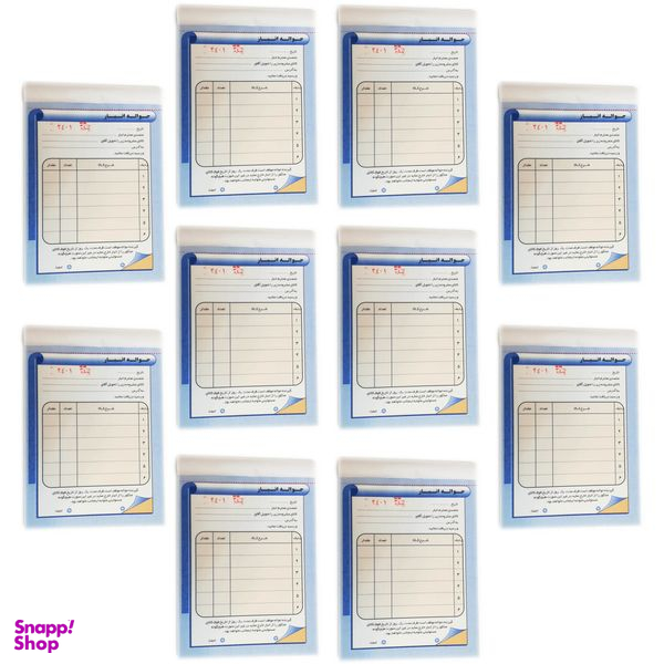 دسته حواله انبار سایز A6 کد AN 321010 بسته 10 عددی