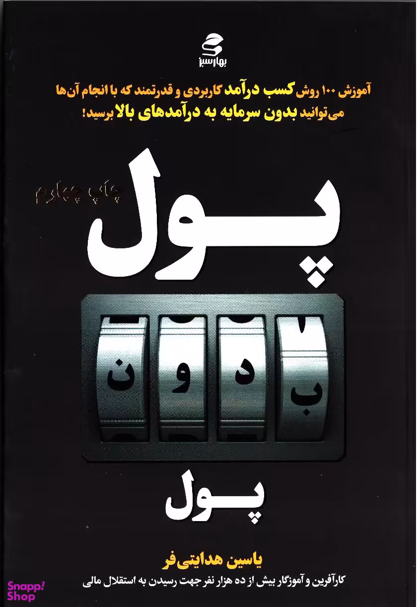 پول پول پول پول پول